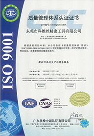 Quality management system certification