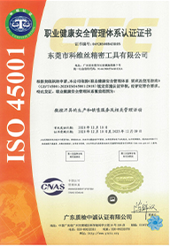 Occupational Health and Safety Management System Certification