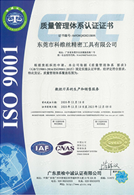 Quality management system certification