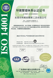 Environmental Management System Certification Certificate