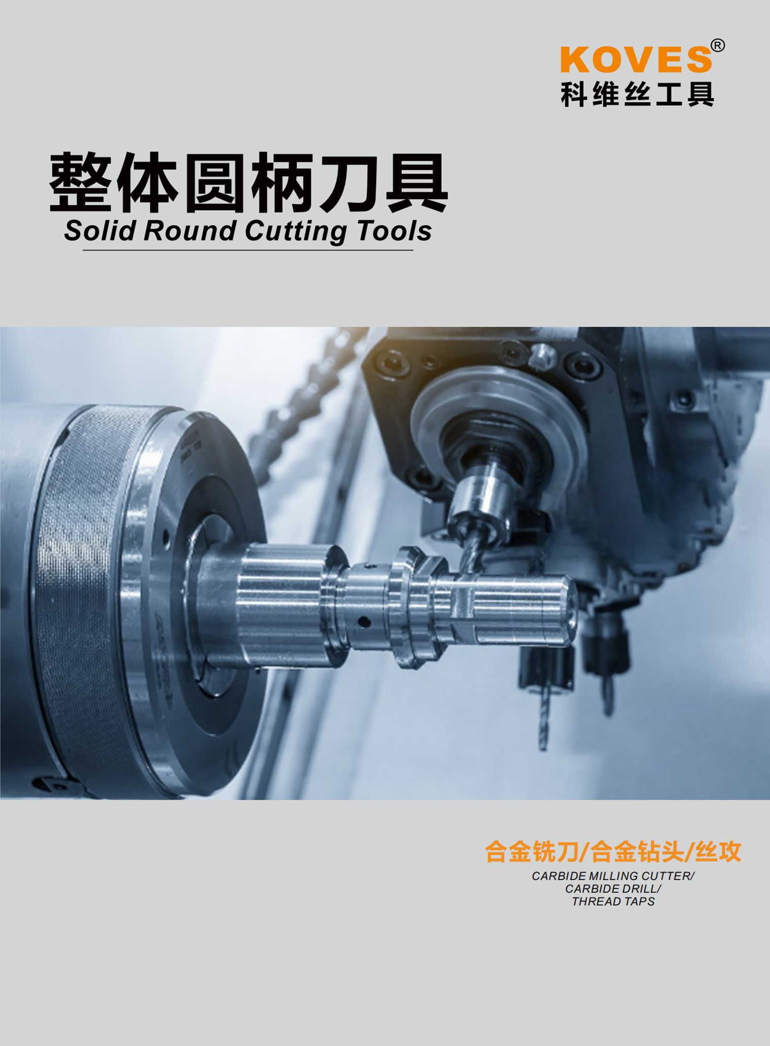 Whole round handle cutting tool