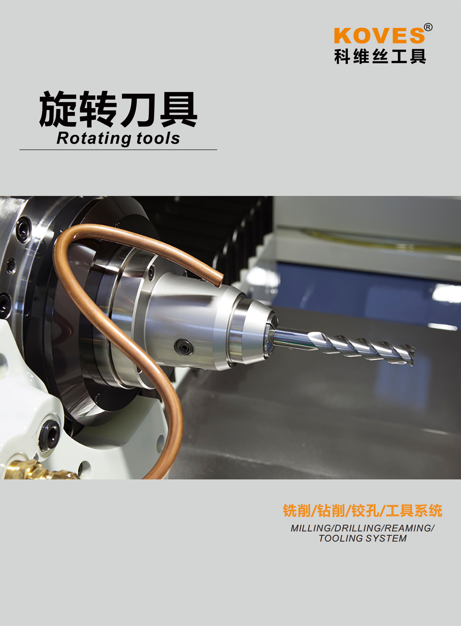 Rotary cutter