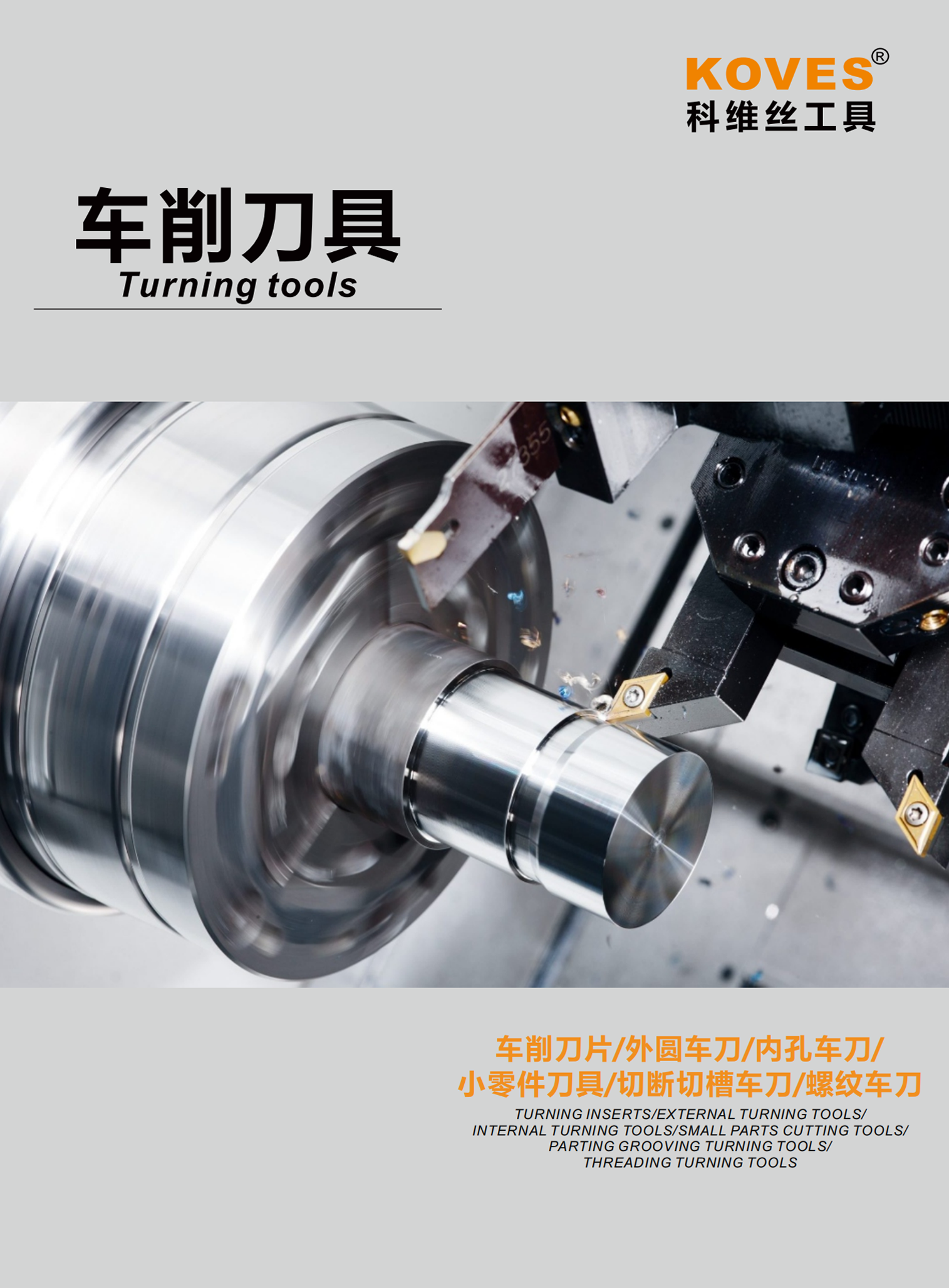 Turning tools