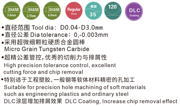 CDDL- DLC COATING LONG FLUTE MICRO DRILLS