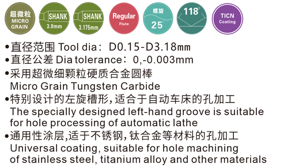 CHXD- COATING LEFT ROTATION MICRO DRILLS