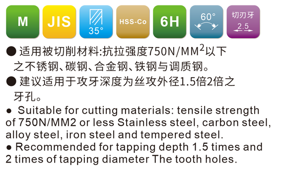 JIS Metric Spiral Fluted Taps, for Stainless Steel