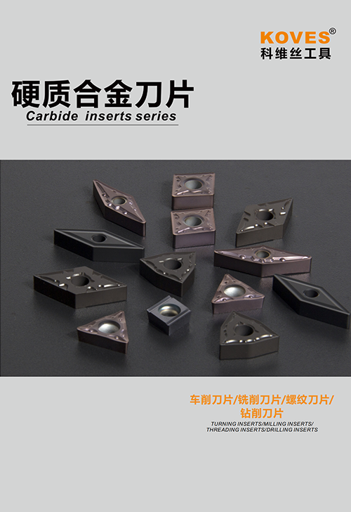 Carbide inserts series